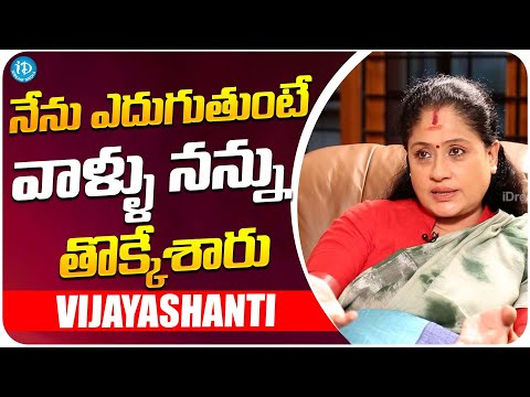 Vijayashanti About Her Political Life | Vijayashanti Latest Interview | iDream Media - IDREAMMOVIES