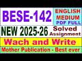 BESE 142 solved assignment 2025-26 in English || bese 142 solved assignment July 2025 || bese142