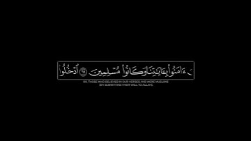 الأخلاء يومئذ بعضهم لبعض عدو|ماتيسر من سورة الزخرف القارئ أحمد خضر كروما شاشة سوداء القرآن الكريم
