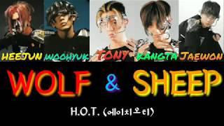 H.O.T. (에이치오티) - 늑대와 양 (Wolf & Sheep) color-coded lyrics [HAN/ROM/ENG]