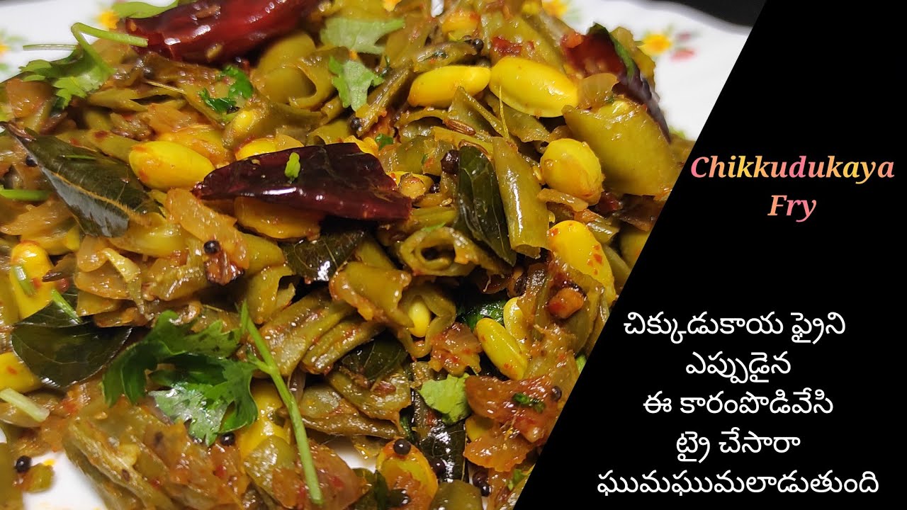 Chikkudukaya Fry Recipe In Telugu Broad Beans Fry Chikkudukaya