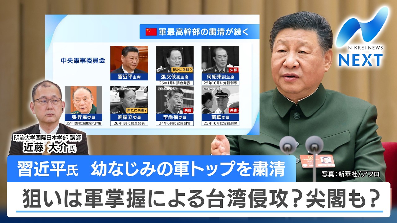 Xi Jinping purged a childhood friend of his military chief. Is his