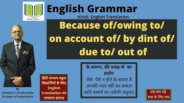 Use of Because of/owing to/ on account of/ by dint of/ due to/ out of- के कारण, की वजह से