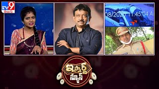 iSmart News : RGV biopic || Unlock 4.0 Guidelines || Police Singam Style Car Chase - TV9