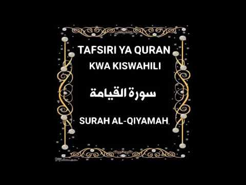 75 SURAH AL QIYAMAH Tafsiri ya Quran kwa Kiswahili Kwa Sauti