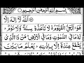Sure yasin(Allah)