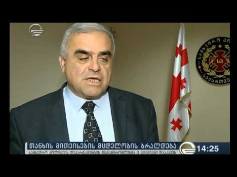 24/04/2017 - იმედი - 14:24 სთ - დაკავება