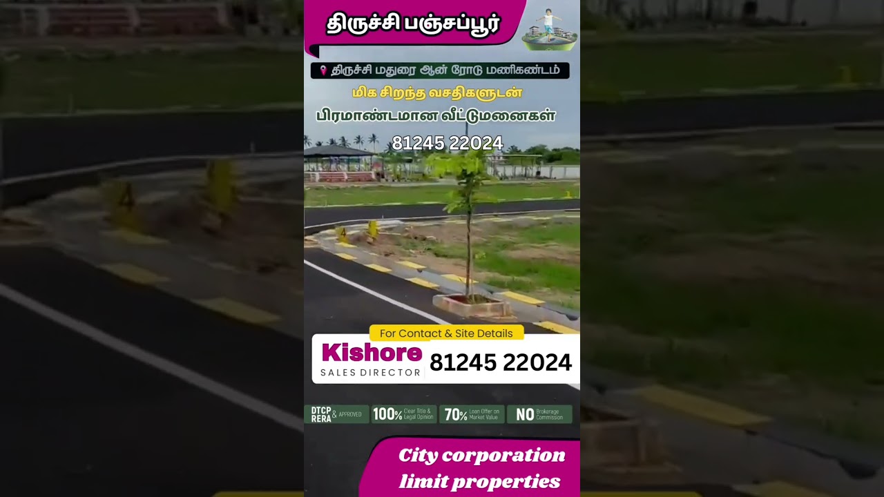 panjapur trichy plots for sale | DTCP Approved plots | sale in Manikandam