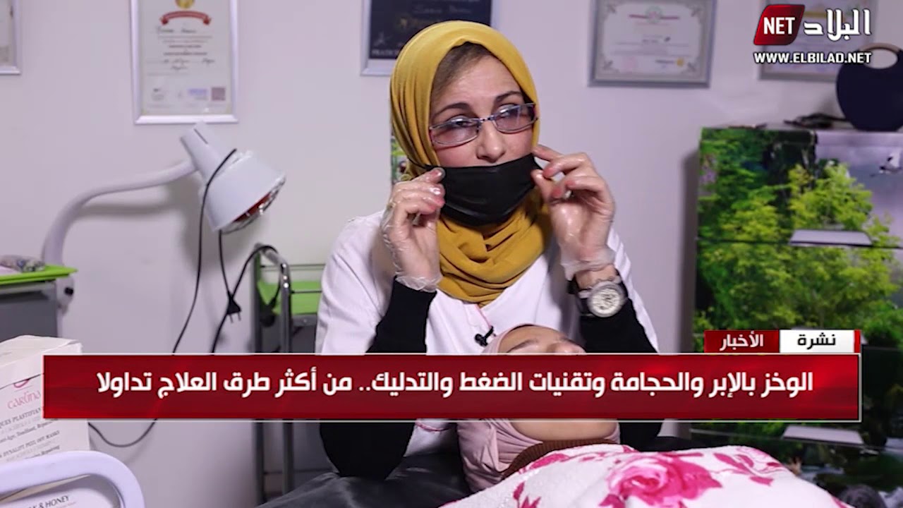 الوخر بالإبر..تقنية علاجية صينية تلقى رواجا في الجزائر