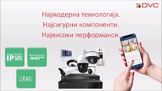 DVC 15 години MK