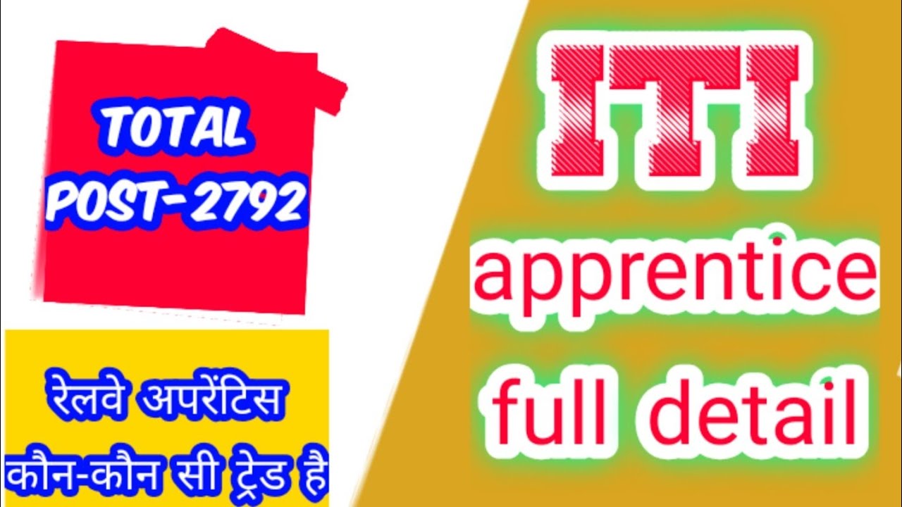 "रेलवे में ITI appreciate"railway apprentice vacancy 2020
