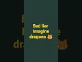 Bad liar what a voice #trending #trendingshorts #imaginedragons #shorts  #bestenglishsongs #viral