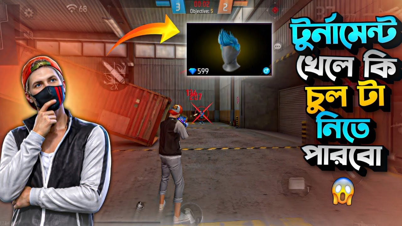 টুর্নামেন্টের খেলে কি  চুলটা নিতে পারবো 🤑 | Free Fire Tournament Video | ARIAN GAMING 