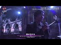 闇が広がる @2019FNS歌謡祭