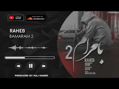 Raheb Bamaram 2 Official New Sad Song 2024 ۲ راهب بامرام 