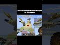 ОБЫЧНАЯ КАТКА С ЯЩЕРОМ ЗА 30 СЕКУНД | MINELAND FIREBALL FIGHT IP: mc.mineland.net или play-ml.ru