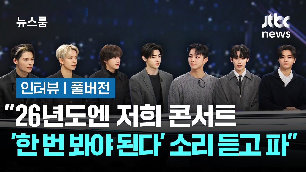 [인터뷰｜풀버전] 엔하이픈 (ENHYPEN) 