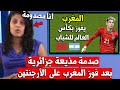 مذيعة جزائرية ف صـ ـدمة بعد فوز منتخب المغرب ضد الأرجنتين و تتويج المغرب بكأس العالم المنتخب المغربي 