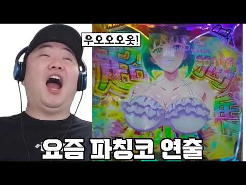 Insane Pachinko Jackpot Animation