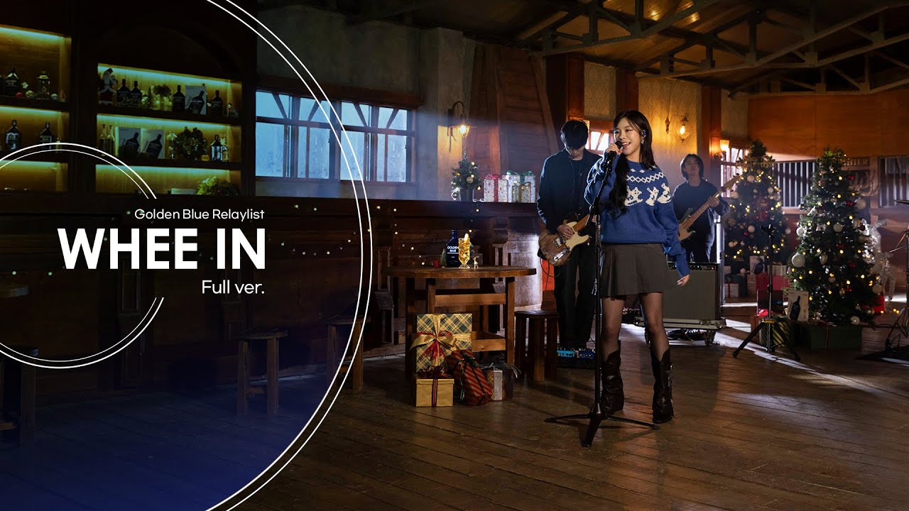 성큼 다가온 연말, 12월 따뜻한 분위기 물씬 나는 휘인의 특별한 무대🎄| #골든블루릴레이리스트
