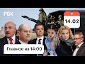 Украина: Лукашенко, Шольц, вторжение. Донбасс: признание, провокации. Валиева: суд CAS, допуск