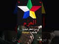 انهم بني معروف يا سادة