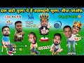         ipl cricket comedy lsg vs rr highlights