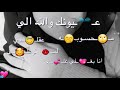 بتولع نار حازم الصدير