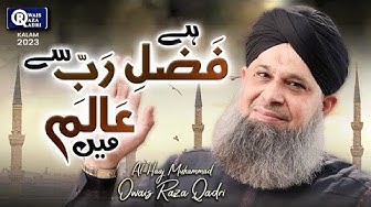 Owais Raza Qadri _ New Naat 2023 _ Hai Fazl e Rab Se _ Official Video _ Ramadan Kareem