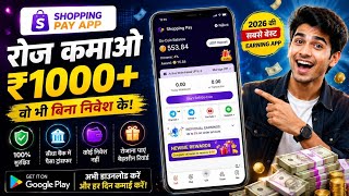 SHOPPING PAY APP REAL VS  FAKE | SHOPPING PAY APP FULL TUTORIAL | NEW UPI EARNING APP 2026 screenshot 3