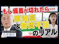 前IMF副専務理事が語る「日米金融政策の正体」／米中は協調か対立か？年内4回対談の「思惑」／原油備蓄が切れたら・・・白黒パッケージの日本の未来