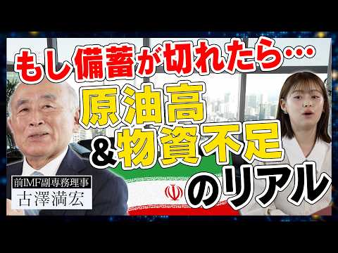 前IMF副専務理事が語る「日米金融政策の正体」／米中は協調か対立か？年内4回対談の「思惑」／原油備蓄が切れたら・・・白黒パッケージの日本の未来