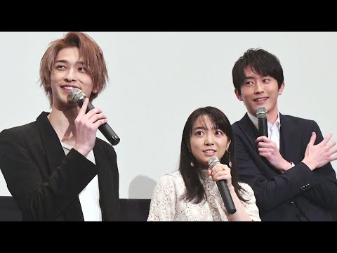 横浜流星、感極まる上白石萌音と杉野遥亮に「泣くなよ！」／映画『L・DK ひとつ屋根の下、「スキ」がふたつ。』大ヒット舞台挨拶