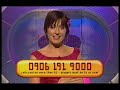 The Vault S01E04 (ITV1, Sat 1 Jun 2002)