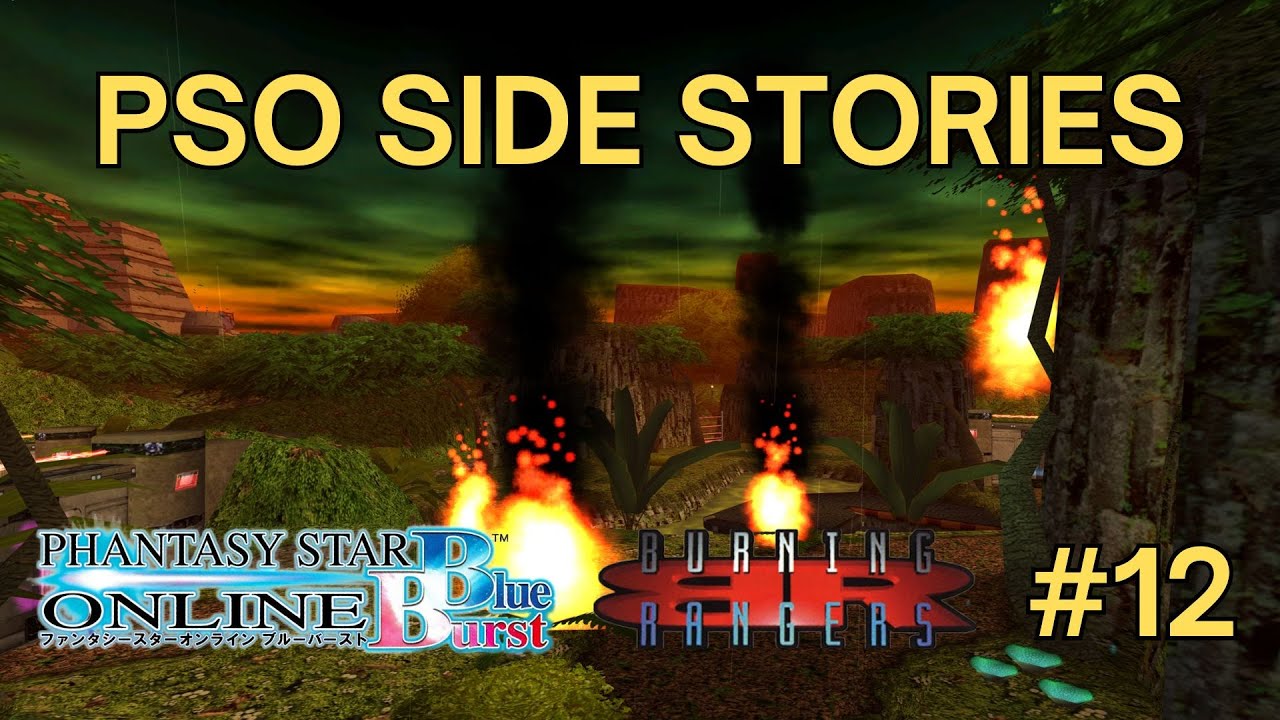 [PSO: Синий взрыв] Побочные истории (Огненный вихрь Центрального купола)