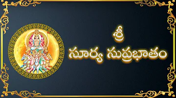 Sri Surya Suprabhatam || Lord Suryanarayana || Telugu Devotional Song || Mybhaktitv