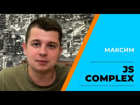 Максим