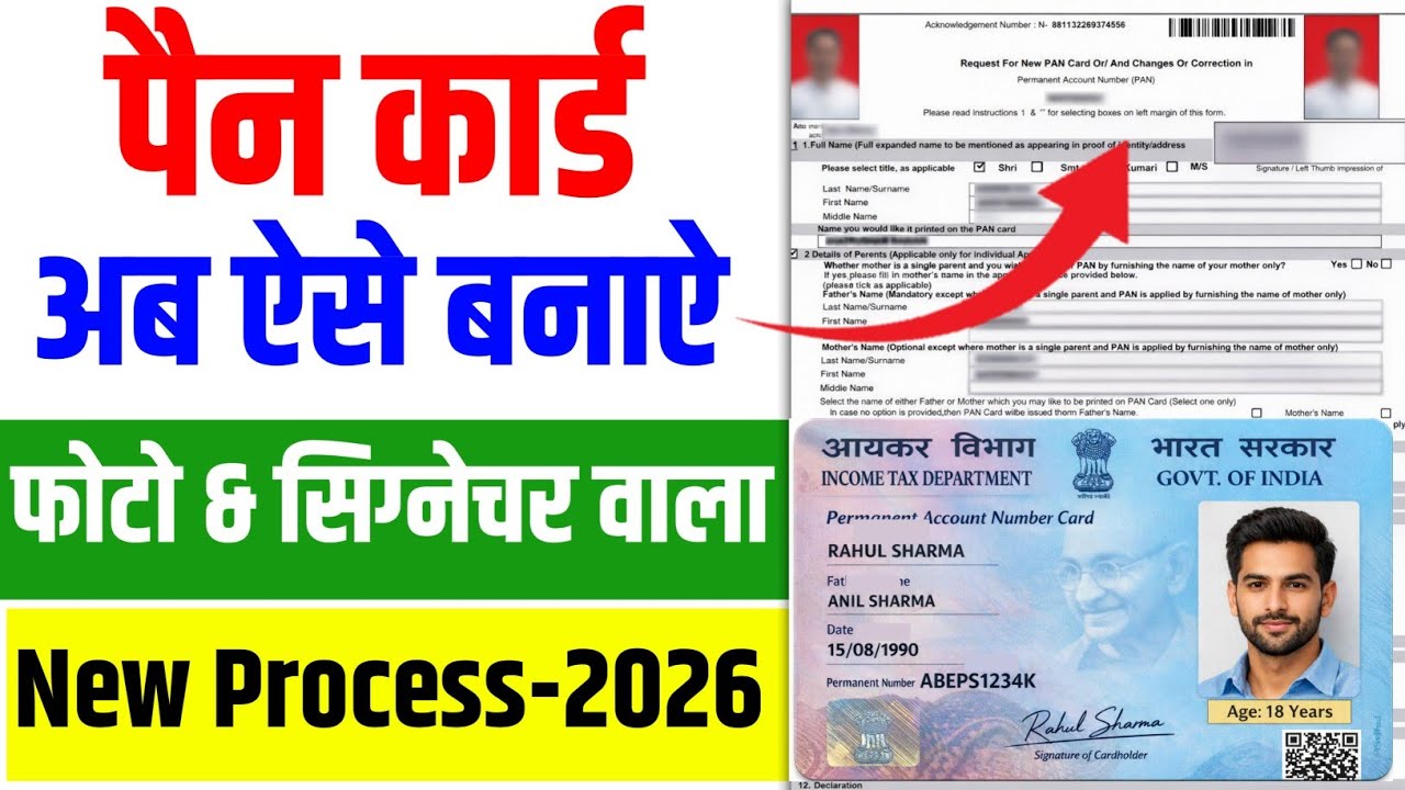 new pan card apply | new pan card apply online 2026 | New pan Card ...