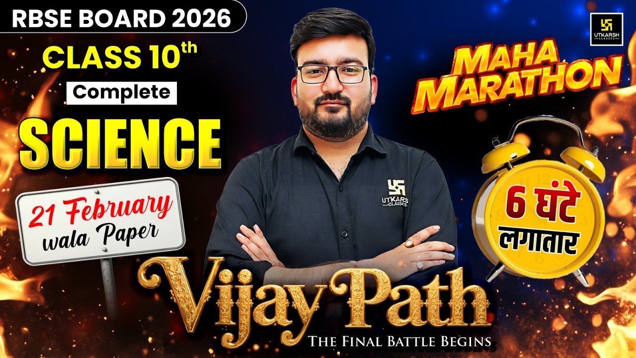 RBSE Board 2026 Class 10th Complete Science One Shot | 6 Hours Non Stop Maha Marathon | Shubham Sir
