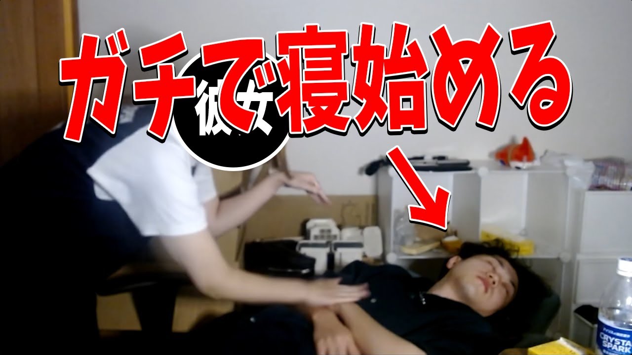 ひまじんさん、撮影予定に遅刻した挙げ句まさかの撮影中に寝始める