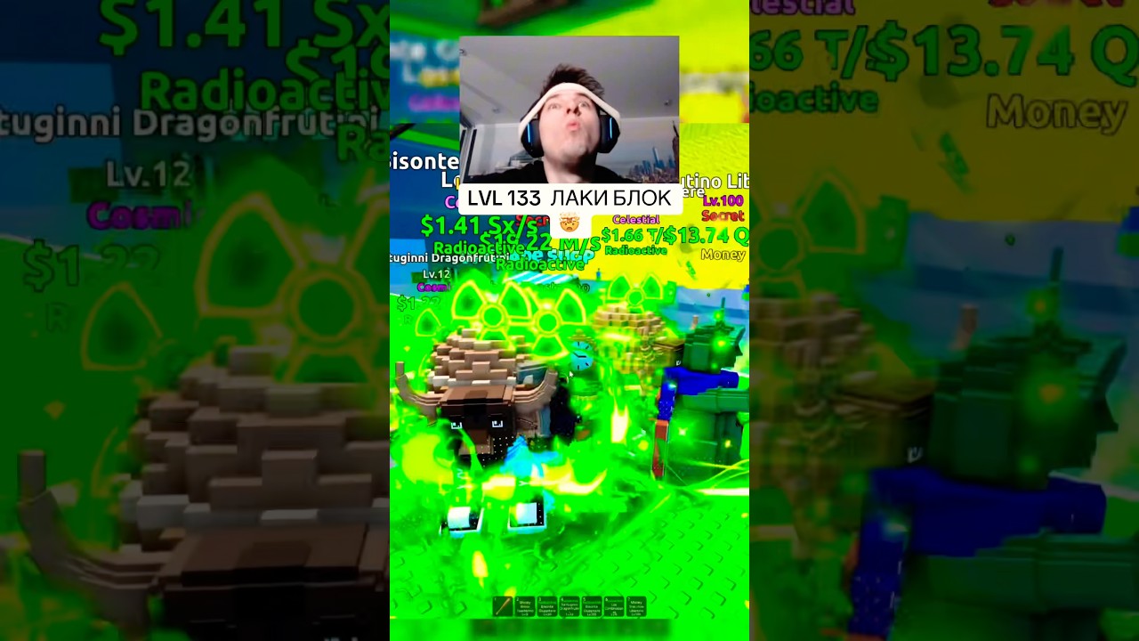 133 УРОВЕНЬ ЛАКИ БЛОК ЦУНАМИ 💀 