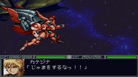 Shin Super Robot Wars - Gottrlatan Attacks