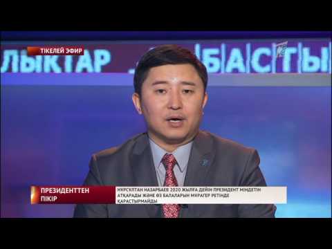2020 жылдан кейін тақ мұрагері кім болмақ?