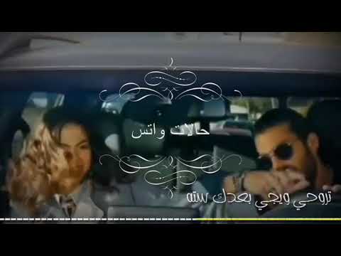 حالات واتس علي اغنية اموت انا في المكن روووعه