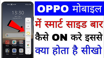 oppo mobile me smart sidebar on kaise kare।। how to enable smart sidebar in Oppo phone