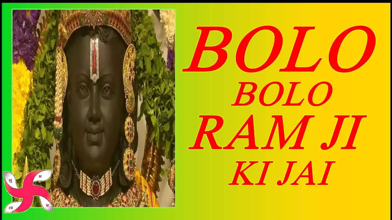 Bolo Bolo Ram Ji Ki Jai : Ram Lalla Darshan : Ram Mandir Pran Pratishtha Celebration Song