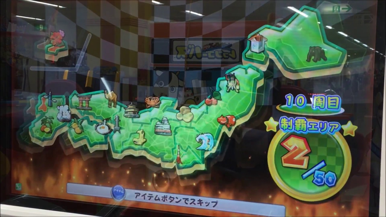 Mario Kart Arcade GP DX (Japan) E396 マリオカート アーケードグランプリDX