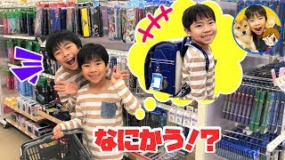 リアルお買い物　小学校入学準備をするよ♪　新1年生のかいちゃん文房具は全部ポケモン！？　ママコラボ#112