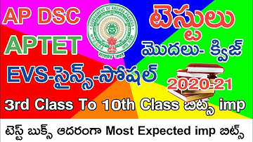 AP TET EVS - SCIENCE - SOCIAL CLASSES IN TELUGU || AP TET AP DSC ONLINE TESTS 2020-21