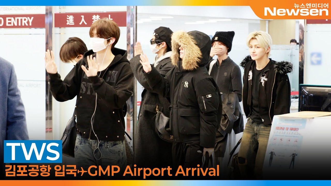 투어스, 김포국제공항 입국✈️TWS Airport Arrival 2025.12.28 Newsen